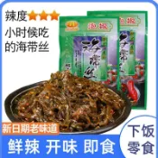 ✨新品特惠  重慶好媳婦泡椒海帶絲即食小包裝零食開胃香辣下飯菜整箱
