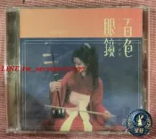 【望舒】椎名林檎 百色 DVD 附件齊全，東京事變，