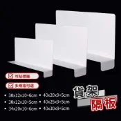 (店+)貨架隔板 L型擋板  L型隔板 L板 pvc擋板 塑膠隔板 pvc隔板 L隔板
