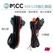 【HID/LED 強化線組】加粗型強化線組 加強線組 加粗型線材 霧燈線組 強化線束 汽車用 H1 H7 H11 專用