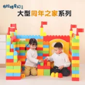 【台灣公司 可打統編】免運 幼兒園淘氣堡建構區商場兒童樂園家庭拼裝玩具積木大型益智積木車 可開發票 全館五折 工廠現貨直銷 新品特價 b9181