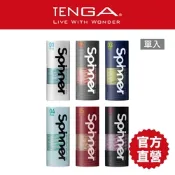 【TENGA官方直營】SPINNER 迴旋杯 飛機杯 自動旋轉 現貨 情趣用品 重複使用