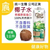 統一生機 Coco dee Salam 椰子水 | 正宗泰國椰子水 | 口感卓越 | 健康電解質飲料 | 不含麩質 |