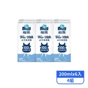 【全聯線上購】【福樂】100%生乳保久乳-全脂 (200mlx6入)x4組