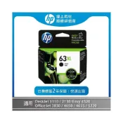 (店+)【HP 惠普】NO.63XL/F6U64AA原廠高容量黑色墨水匣(適用OJ 3830/4650/4655/5220)