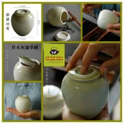 現貨『免運費』日式 草木灰釉 陶瓷 谷山 茶倉 瓷器 茶罐 秘色瓷 密封罐 收藏茶 醒茶 茶藝 祥藝茶道茶具