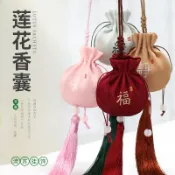 協貿國際日用品生活10館 珠首袋端午香包香囊空袋刺汽掛件香袋兒童胎袋子