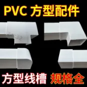 【台灣熱賣】明裝 方形線槽配件30*30 40*40 50*50平轉彎頭三通堵頭終端終端 熱銷