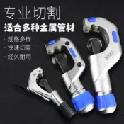 【銅管割刀】上匠管子割刀 切管器 銅管割管刀 割管器 鋁管子剪刀 不銹鋼管可用割刀 水管剪刀 棘輪切管器 擴管器 白鐵