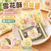 【雪花酥烘焙工具】牛軋糖模具 雪花酥包裝袋 機封袋 餅乾包裝袋 糖果包裝袋 透明花茶食品袋 奶棗糖果小袋子 雪Q 烘焙模