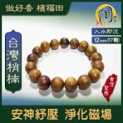 沉水~台灣肖楠手珠【周錦香】12mm/14mm/16mm/20mm【入水即沉】梢楠 佛珠 檀香 念珠 手串 辟邪 淨化