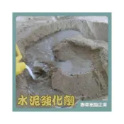 (店+)聯韋樹脂 L-201-3 水泥強化劑 水泥強化接著劑 新舊水泥接著劑 新舊水泥黏著劑 新舊水泥強化接合劑 增強水泥