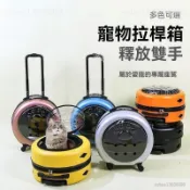 寵物拉桿箱 寵物揹包 寵物行李箱 貓咪太空艙 寵物包 外出提籠 寵物提袋 捷運的好幫手