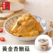 (店+)【協發行泡菜】黃金杏鮑菇-任選(420g/瓶)｜冷藏配送