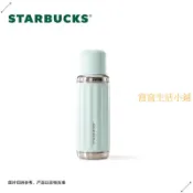 星巴克杯子  星巴克杯子保溫杯簡約便攜水杯保溫通用不銹鋼清新薄荷綠條紋