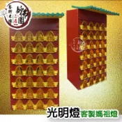 🏮【玄圓佛具店】🏮🧩運費另計🧩28燈光明燈佛桌佛櫥神像各式宮廟用品佛堂設計✨✨歡迎私訊詢價✨✨【萬華老店/宮廟百貨】