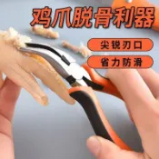 「九九居家」無骨雞爪去骨工具 雞爪脫骨 剃無骨鳳爪工具 雞骨剔骨 專用刀套 柄鉗子
