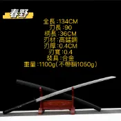 現貨 龍泉劍莊苗刀 龍泉刀劍 半價撿漏 真刀訓練刀 收藏品  鎮宅擺件全長134cm cos角色扮演裝備 一體式刀劍