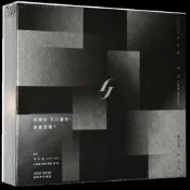 【限時下殺】正版唱 林俊傑專輯 幸存者·如你 雙EP 限量發行 2CD+歌詞本