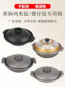全球選品1館 生活百貨 商用不粘鍋黃燜雞砂鍋煲仔飯鋁合金鍋商用鋁砂鍋日式砂鍋