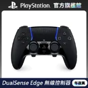 PlayStation DualSense Edge 無線控制器 午夜黑