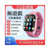 (店+)寒米5G全網通多功能兒童智能電話手錶學習電話手錶可插卡男女學生