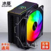 拾光藏寶閣 【ARGB靜音】CPU散熱器 塔式散熱器 風冷散熱器 電腦散熱風扇 白色散熱器 支援1700/AM5/2011 4pin PWM調速 高效導熱 靜音設計 臺式機專用