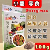 💖妤珈寵物店💖Petty man 綜合蔬果大餐100G/盒 PTM 小動物專用 天然綜合水果乾 兔 鼠 蜜袋鼯零食