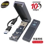 【伽利略】10G M.2 鋁合金風扇外接盒