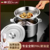 熱銷/免運 鋼米316不鏽鋼裝油盆接油盆304濾油罐廚房神器大容量油壺放豬油盆
