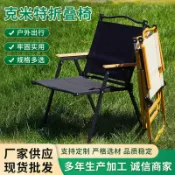 全球選品1館 生活百貨 戶外折疊桌椅露營克米特椅野餐蛋卷桌可攜式易收納套裝可折疊