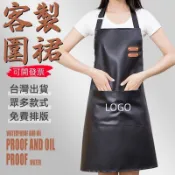 餐飲pu圍裙訂製工作防水客製連身防油美髮客製化美容logo西餐刺繡工作服訂做印刷咖啡餐廳工裝皮多口袋皮革美甲超h型咖啡廳