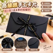 【高級感手工卡片】七夕賀卡 可放加油卡 DIY手工禮物 節日祝福卡片 送老公 生日卡片 畢業禮物送老師 創意卡片 生日賀