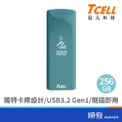 TCELL 冠元 Push推推碟 256GB USB3.2 Gen1 高速傳輸 伸縮無蓋 隨身碟 順發3C