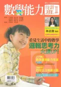 92號BOOK櫃-參考書專賣店 南一國中數學能力特訓班II