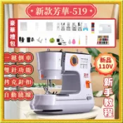升級機芯【芳華519高顏值】家用縫紉機 電動裁縫機  新手縫紉機 多功能微型迷你縫衣機 拷克倒車縫紉機 雙線雙針自動繞線