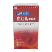 杏輝 沛多血紅素軟膠囊90粒/盒 公司貨附發票