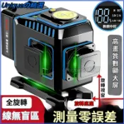 可開發票 進口旋轉款戶外強光水平儀綠光12線紅光高精度激光紅外線自動調平 雷射水平儀 水平儀 水平尺 水平標線尺
