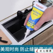 玻璃膠防水防霉 廚衛浴白色矽膠 補漏 家用 門窗 馬桶 密封膠 填縫 美縫膠 矽利康 洗手間 防水膠 防霉膠