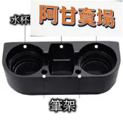 BENZ 車 置杯架 水杯架 飲料架 車門 W221 W210 W211 W203 W176 C300 C63