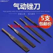 伯爵氣動風動銼刀AF-5氣銼專用銼刀風動銼刀氣動機專用刀頭5mm6mm