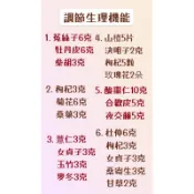 〈77系列 調節生理機能茶飲〉 菟絲子、牡丹皮、柴胡/枸杞、菊花、桑葉/薏仁、女貞子、玉竹、麥冬/酸棗仁、合歡皮、夜交藤
