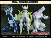 T-神奇寶貝阿爾宙斯創世神帝牙盧卡帕路奇犽神獸可動手辦國產公仔