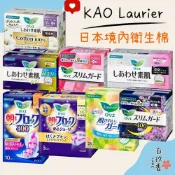 ξ✿百玖香✿優惠中 日本境內 KAO 花王 Laurier 蕾妮亞 超速吸 零觸感 特薄 衛生棉 晚安褲舒膚Free 素