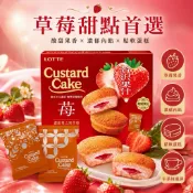 《大吃貨團購》現貨 樂天 LOTTE 卡士達派 29g 奢華草莓風味 拆盒售  一小盒 6入 蛋糕 餅乾 下午茶 點心