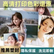 照片打印拍立得沖洗高清相片塑封3寸4寸5寸6寸手機照片沖洗打印