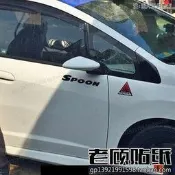 適用于SPOON改裝貼紙車貼葉子板飛度車身貼思域GK5汽車防水防曬74