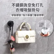 【APEX】不鏽鋼真空免打孔衣帽吸盤掛勾 2入(吸盤掛勾 掛勾 吸盤式 掛鉤 收納 真空吸盤 旋轉掛勾)