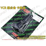 ZeroMoto☆YCR 鋁合金 卡鉗座 DIO,JR,VJR110,MANY110 改對四 碟盤200mm