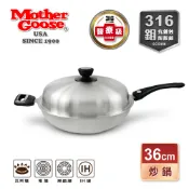 鼎王鍋具生活館 【美國MotherGoose 鵝媽媽】醫療級316 利歐不鏽鋼七層複合金炒鍋36cm